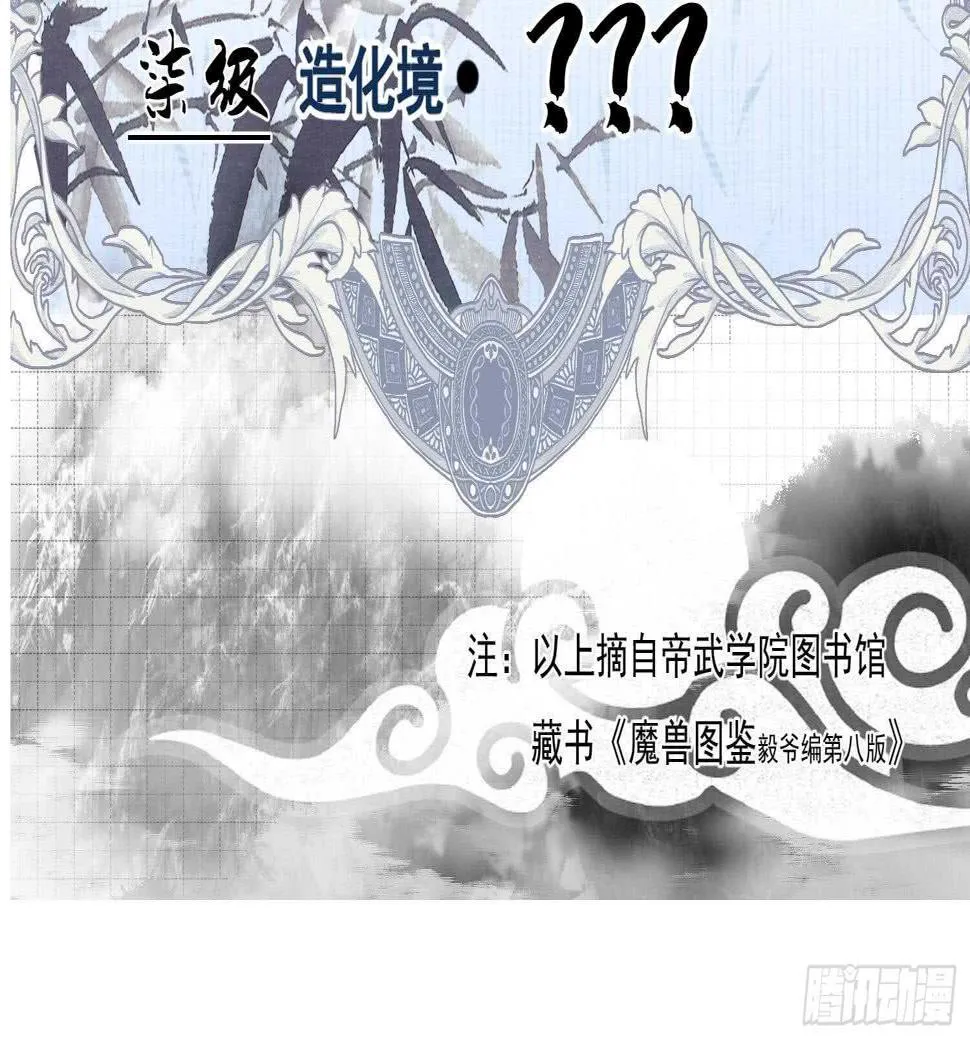 第181话 再次突破 第47页