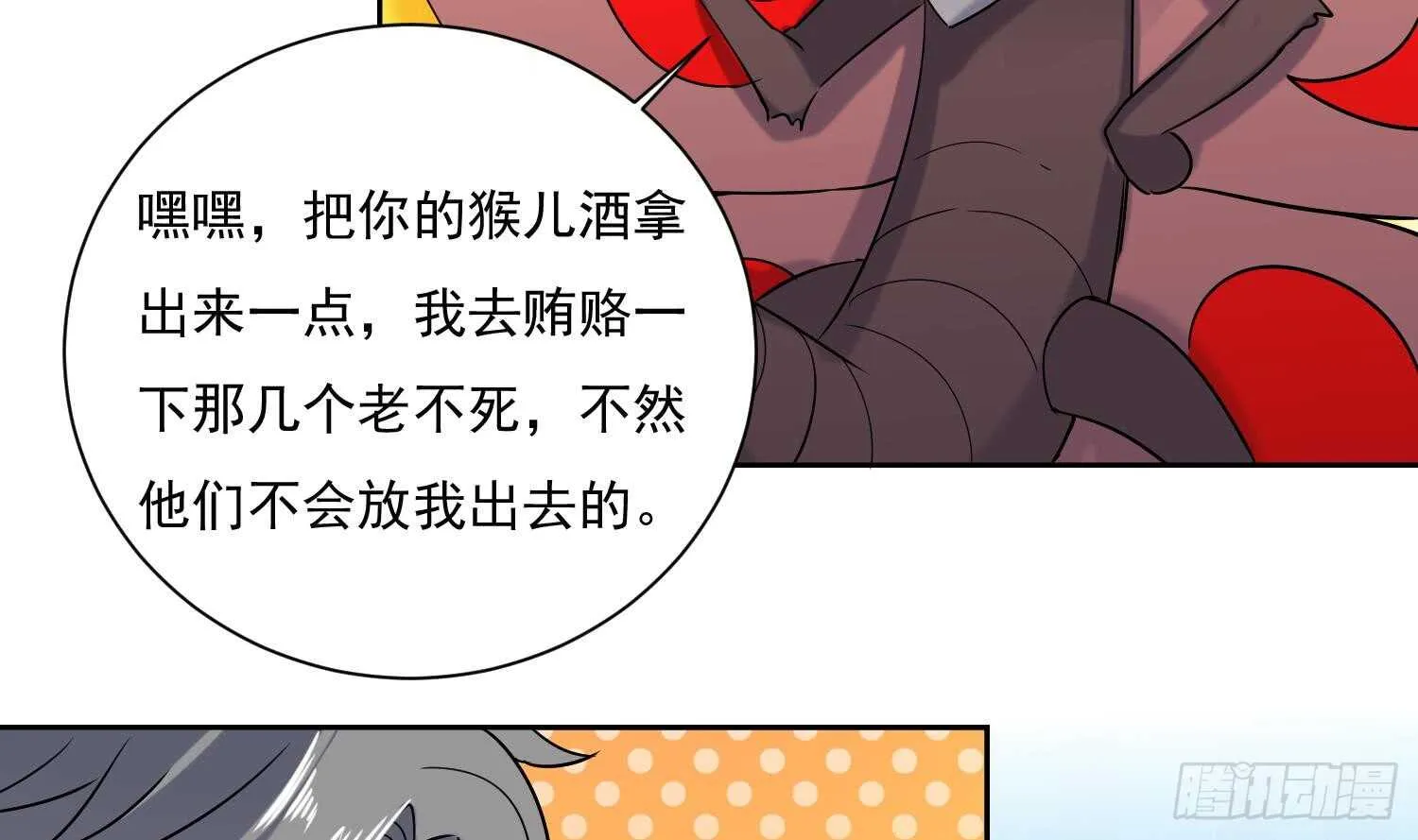 第182话 吃货小鳄鱼 第7页