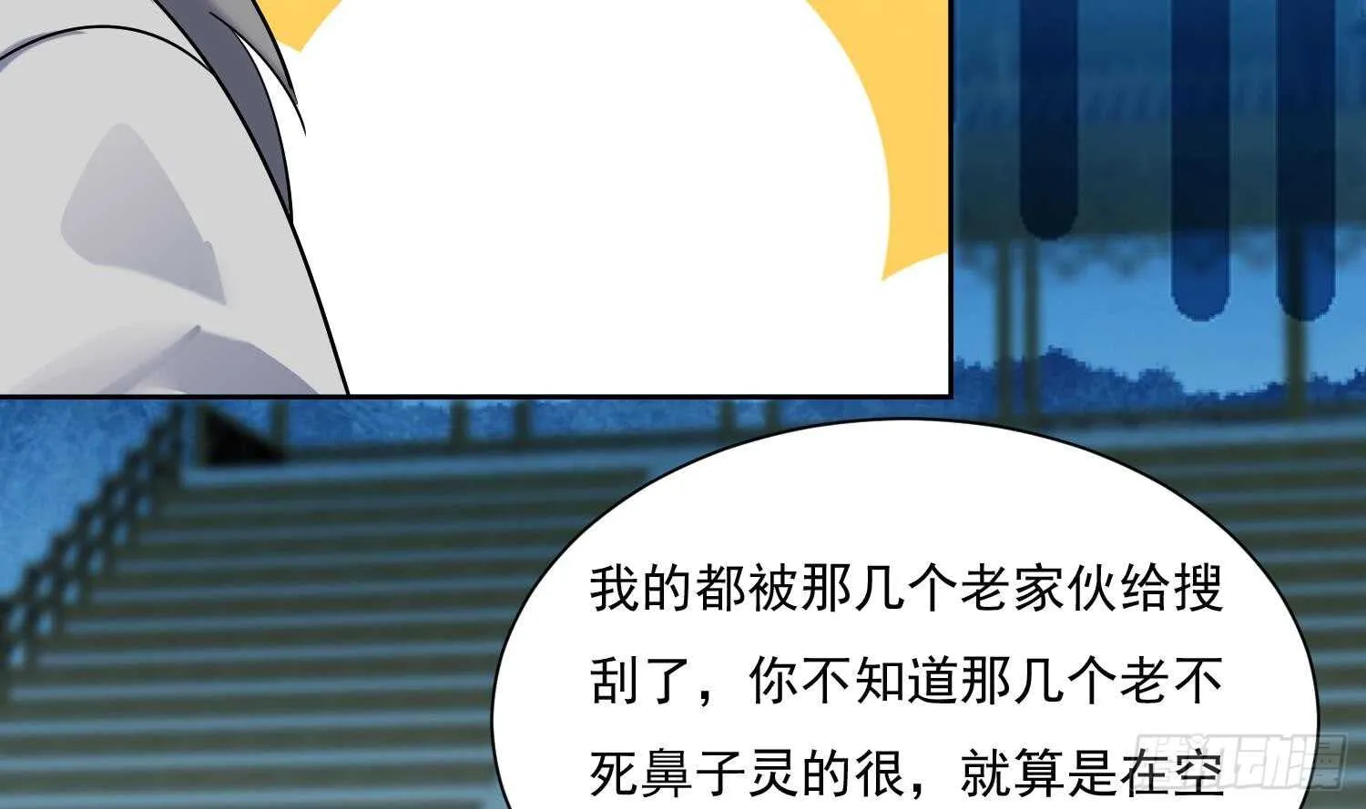 第182话 吃货小鳄鱼 第9页