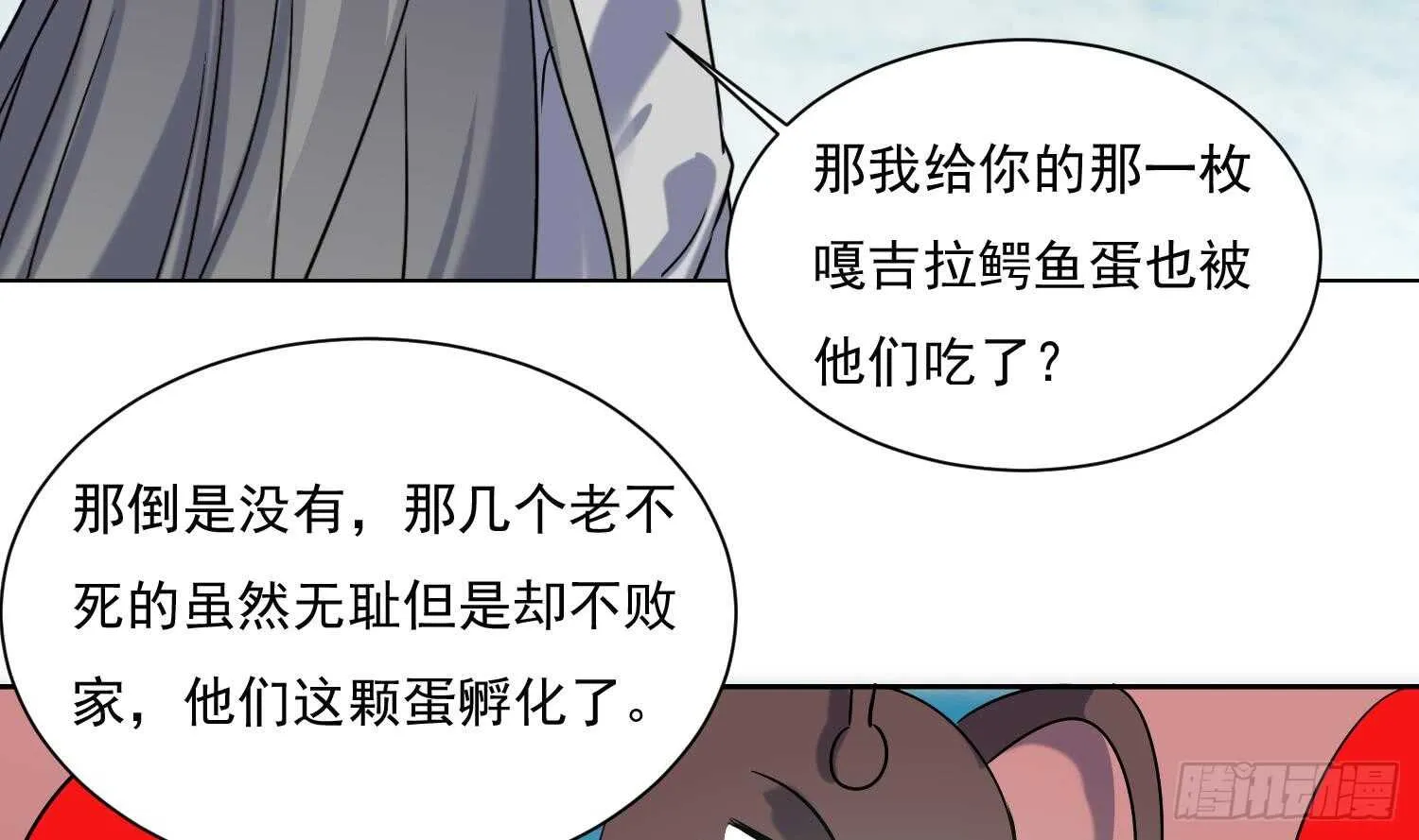 第182话 吃货小鳄鱼 第11页