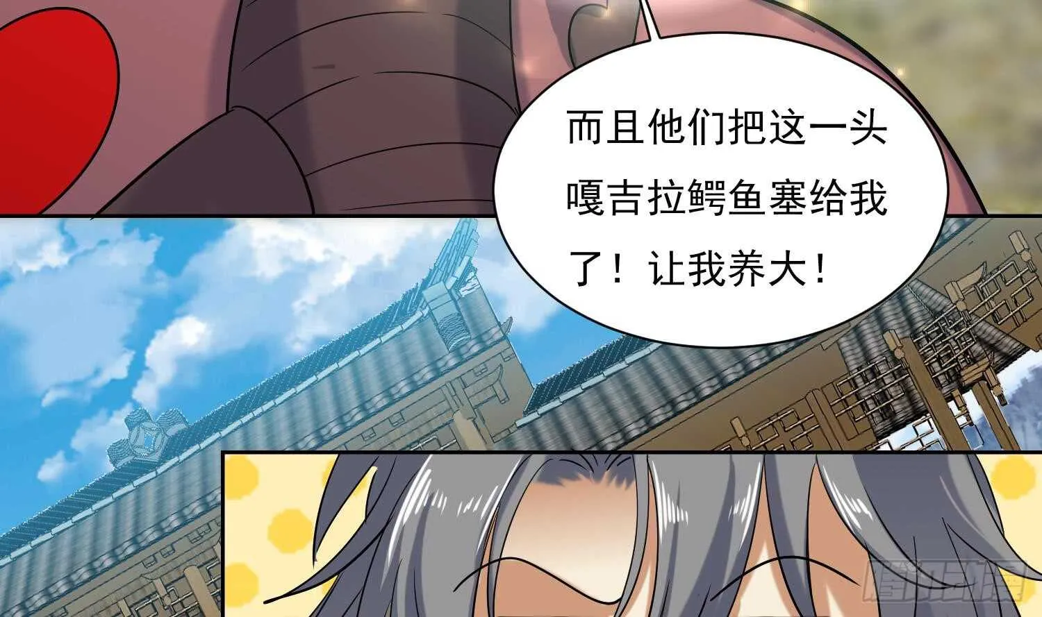 第182话 吃货小鳄鱼 第13页