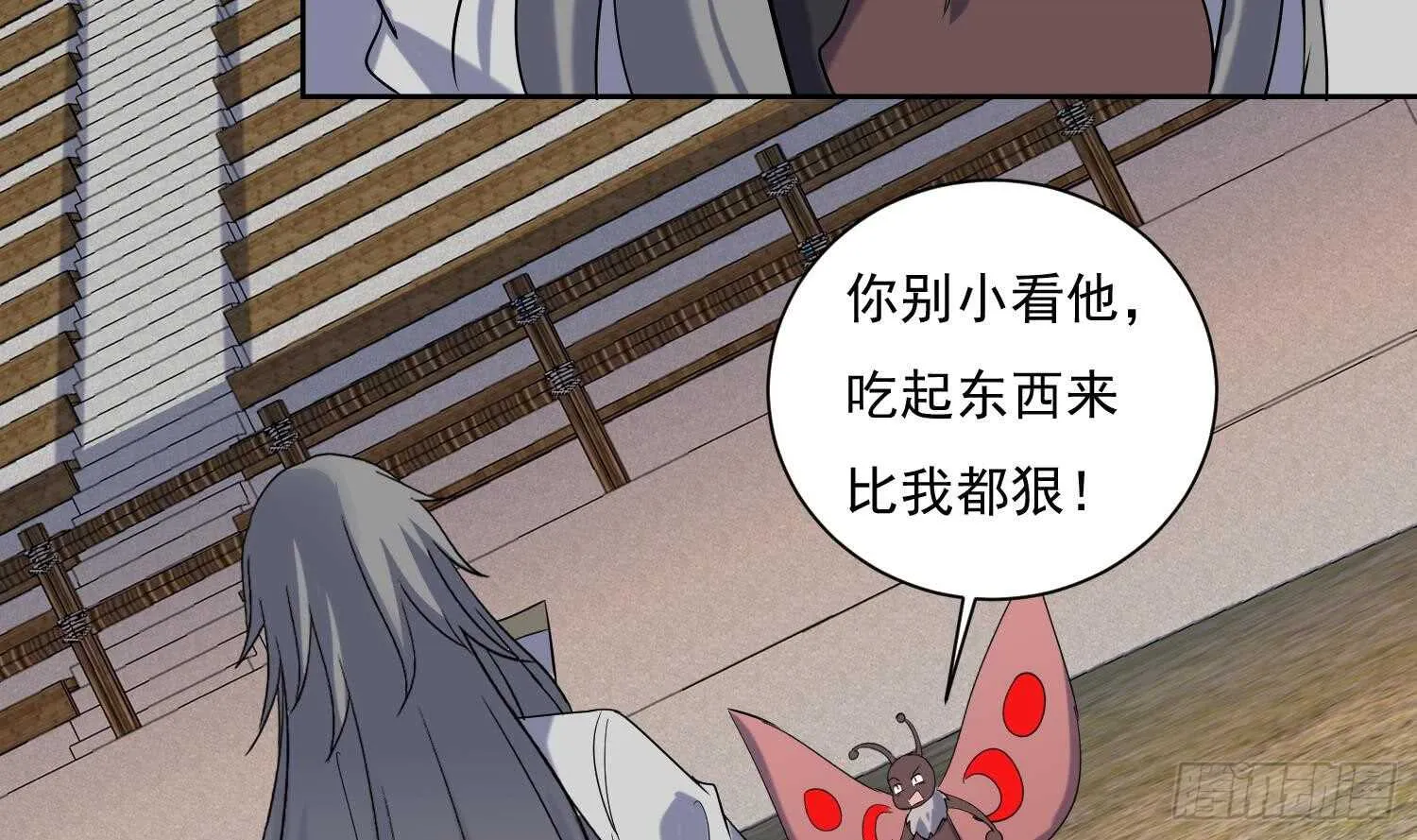 第182话 吃货小鳄鱼 第15页