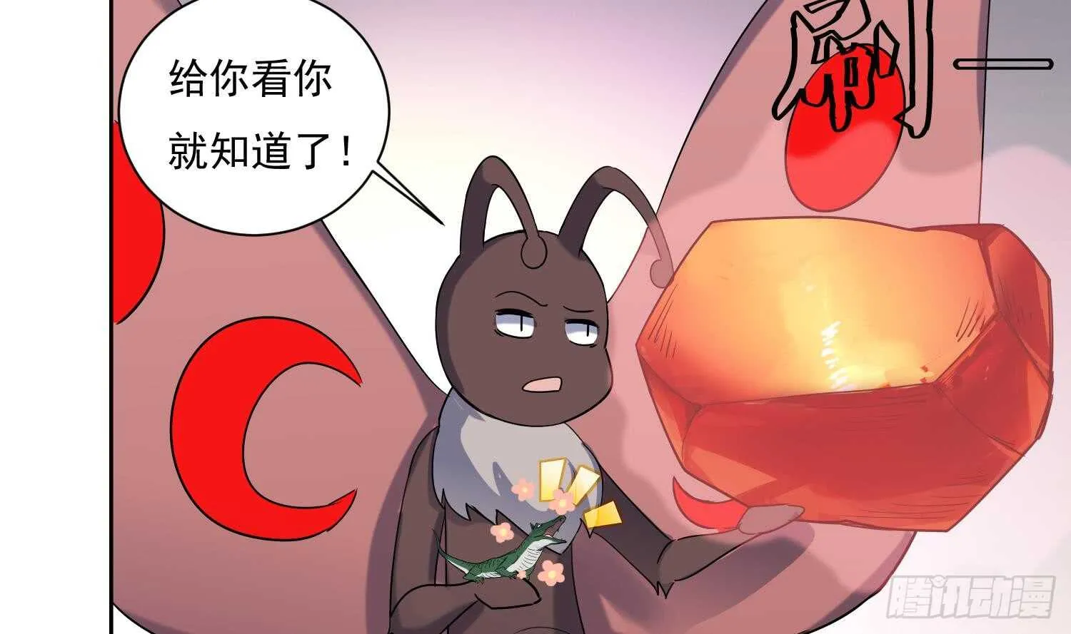 第182话 吃货小鳄鱼 第17页