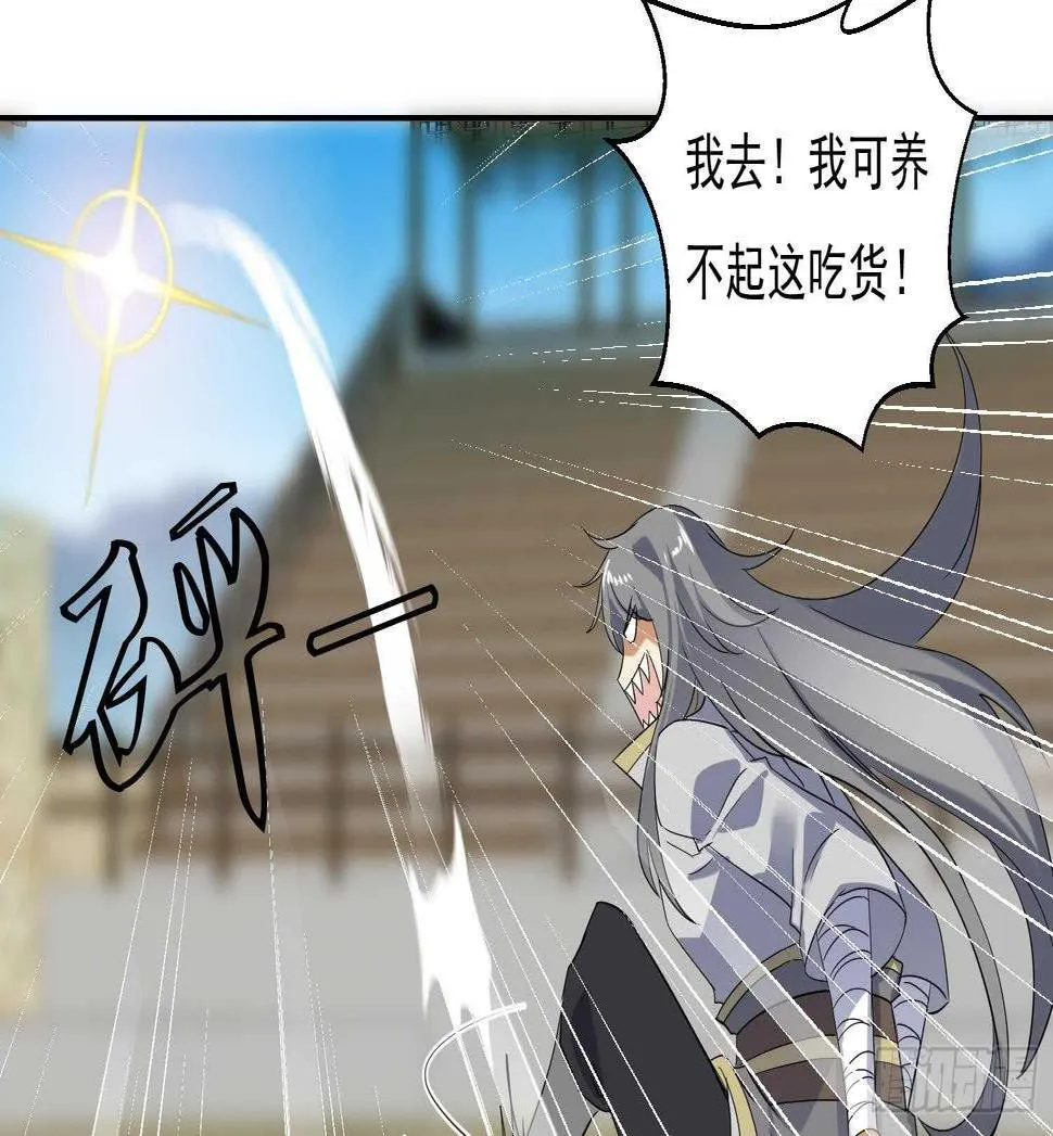 第182话 吃货小鳄鱼 第23页