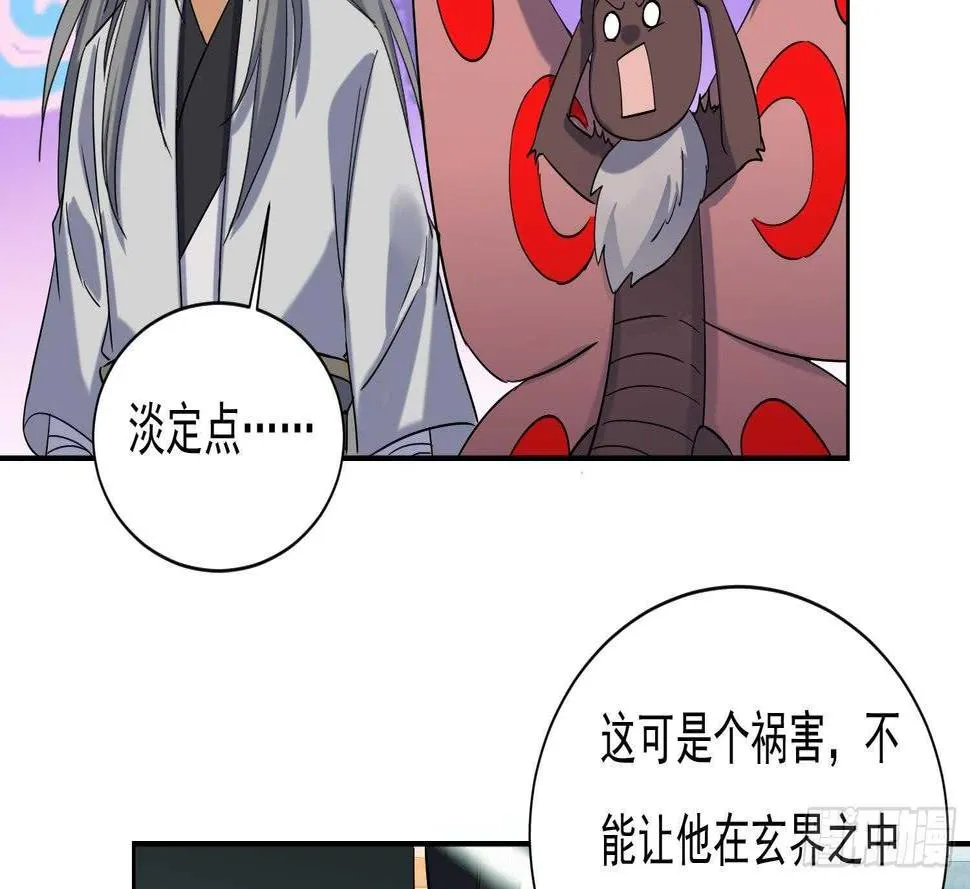 第182话 吃货小鳄鱼 第26页