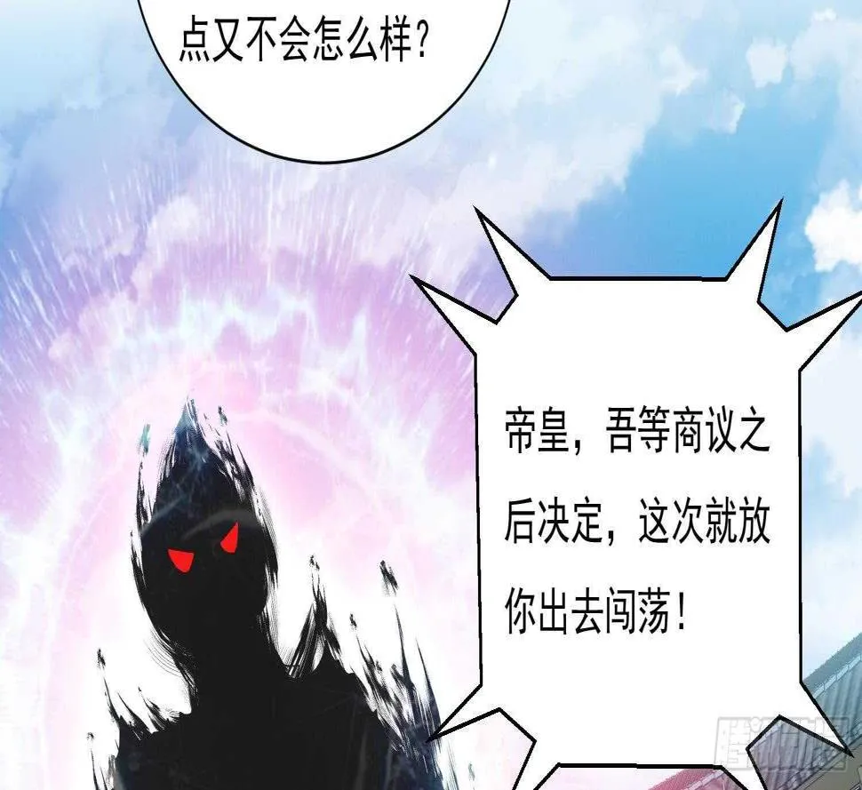 第182话 吃货小鳄鱼 第33页