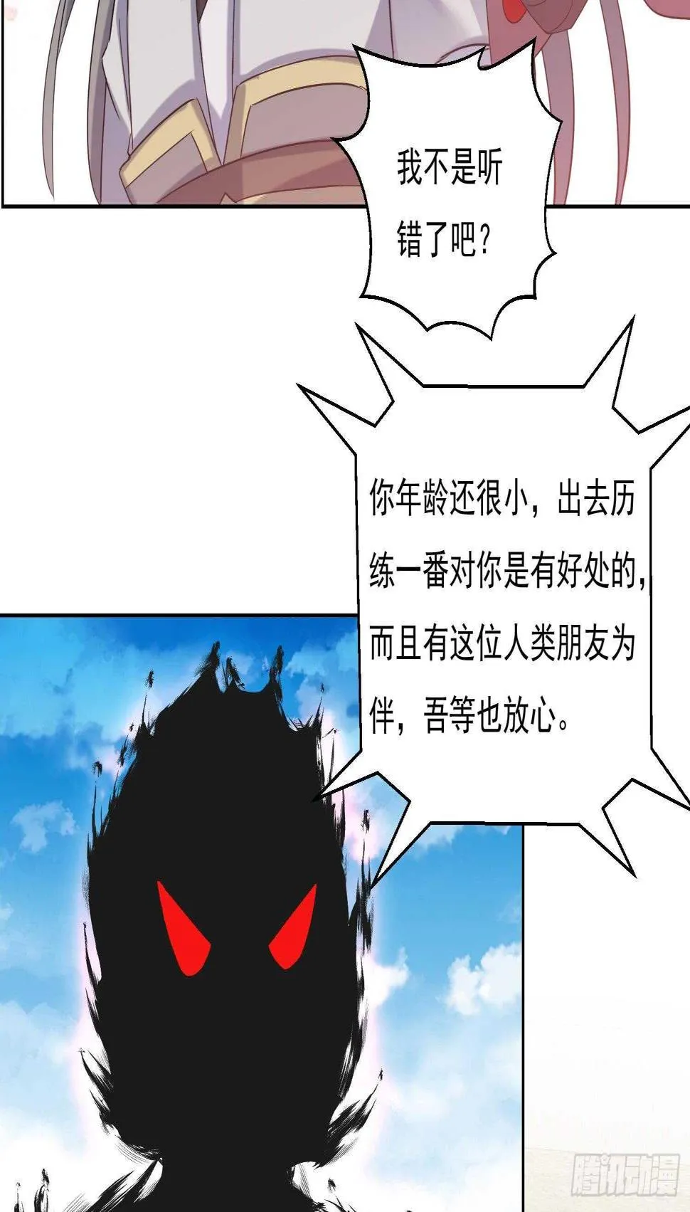 第182话 吃货小鳄鱼 第37页