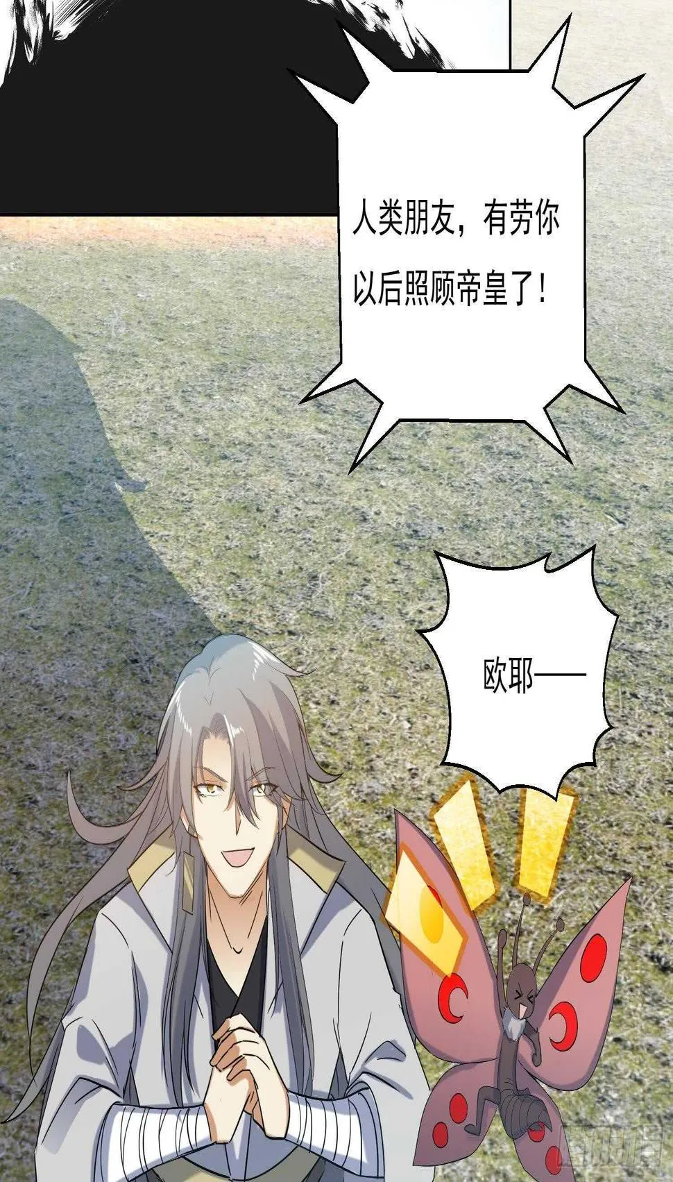 第182话 吃货小鳄鱼 第38页