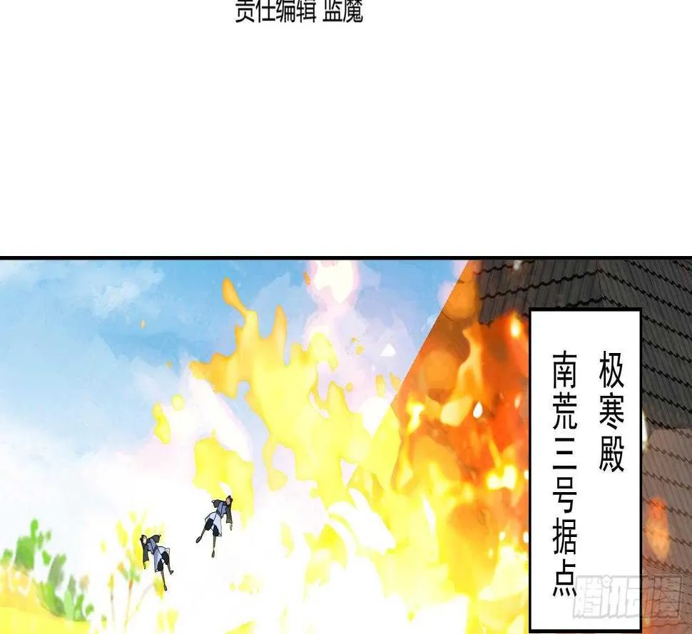 第183话 暴风雨来临 第4页
