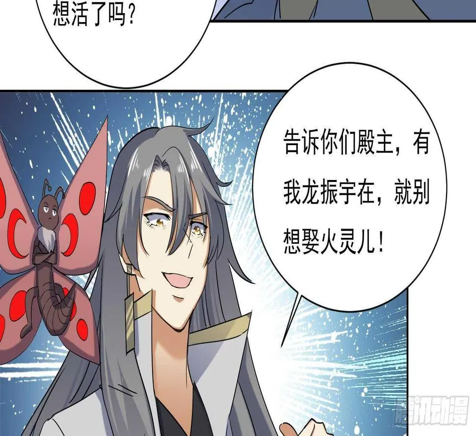 第183话 暴风雨来临 第9页