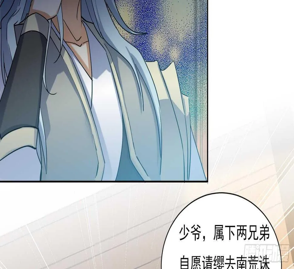 第183话 暴风雨来临 第15页