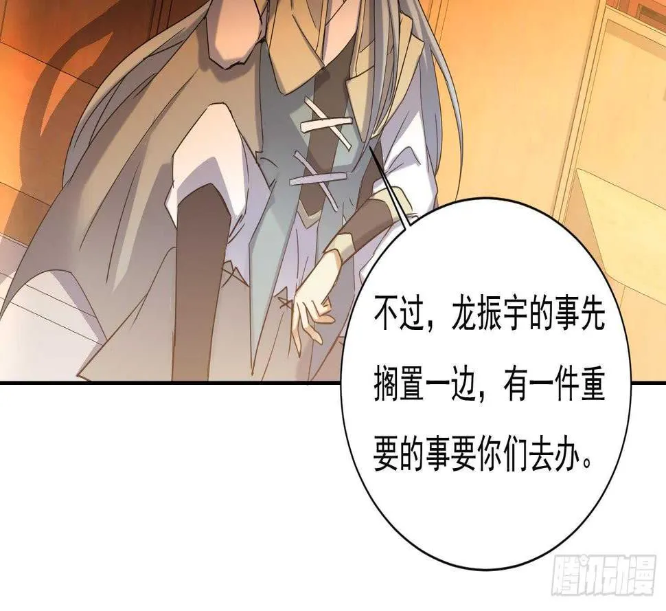 第183话 暴风雨来临 第19页