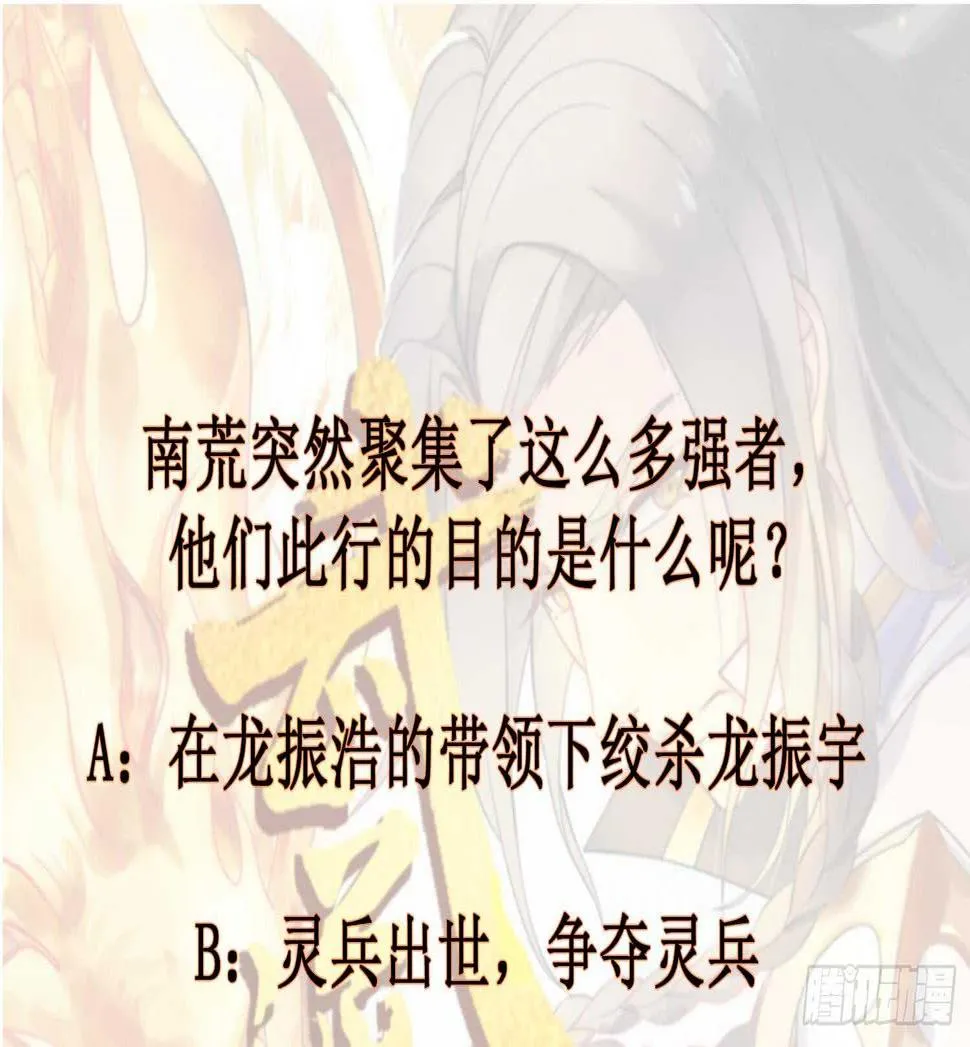 第183话 暴风雨来临 第47页