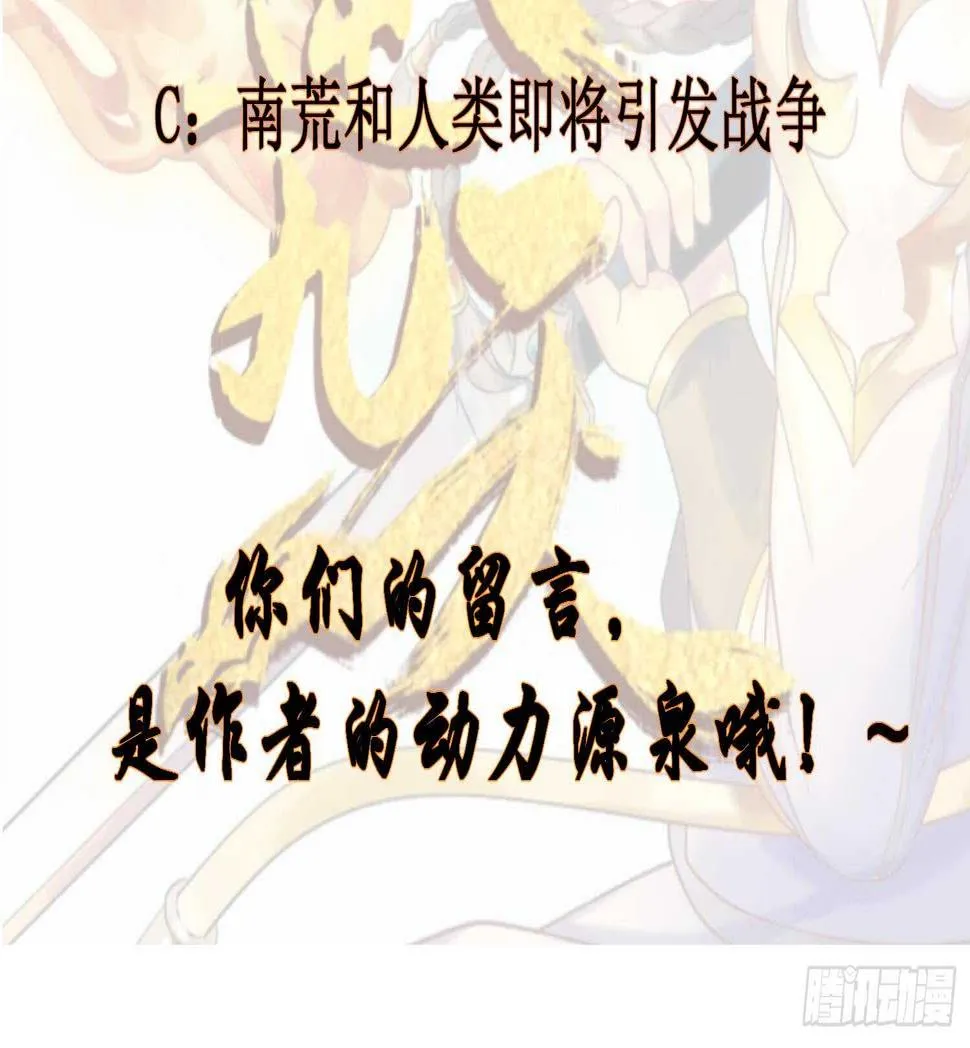 第183话 暴风雨来临 第48页