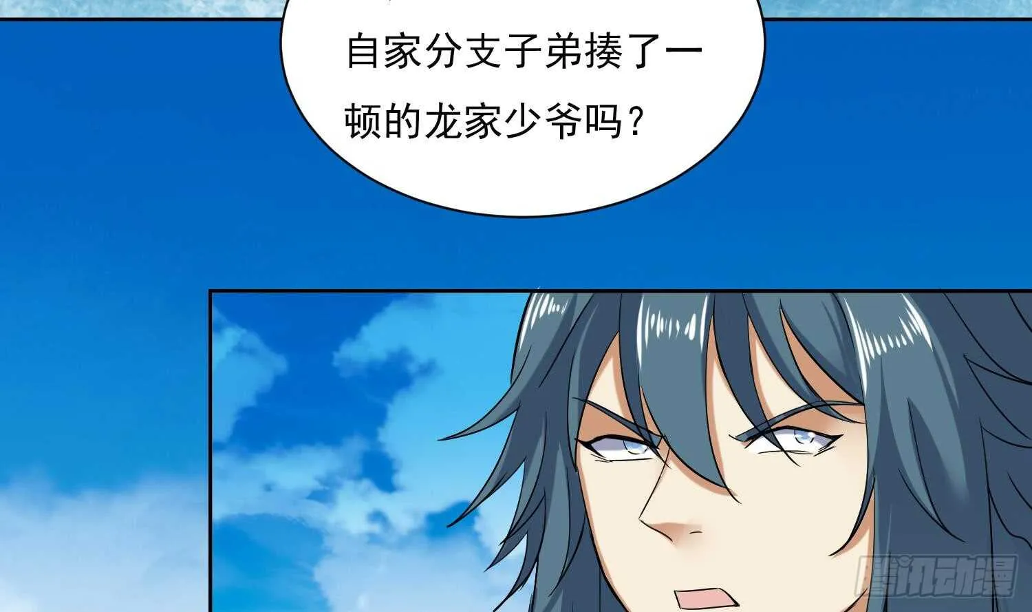 第184话 被盯上了 第6页