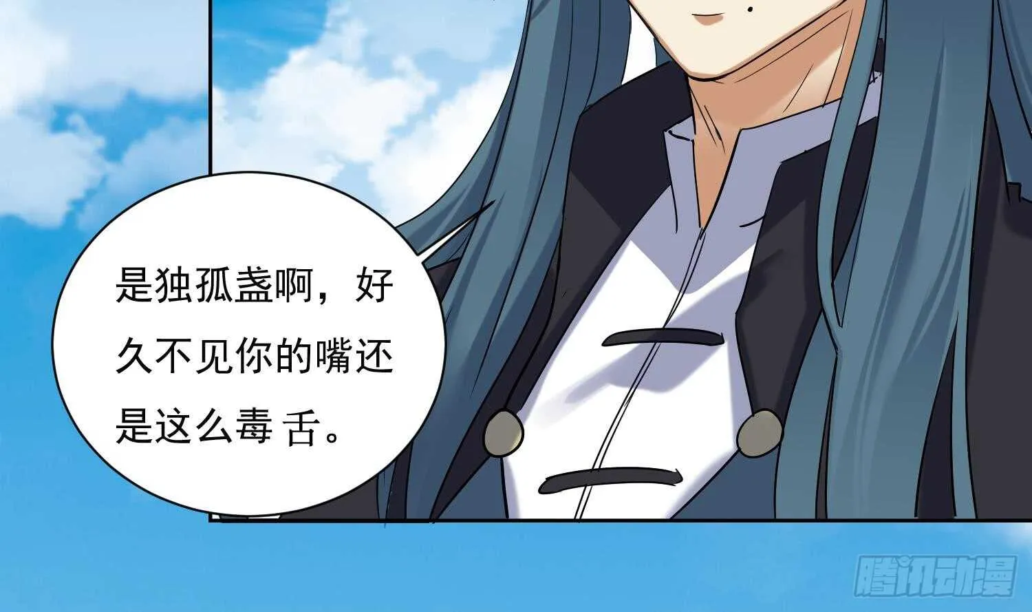 第184话 被盯上了 第7页