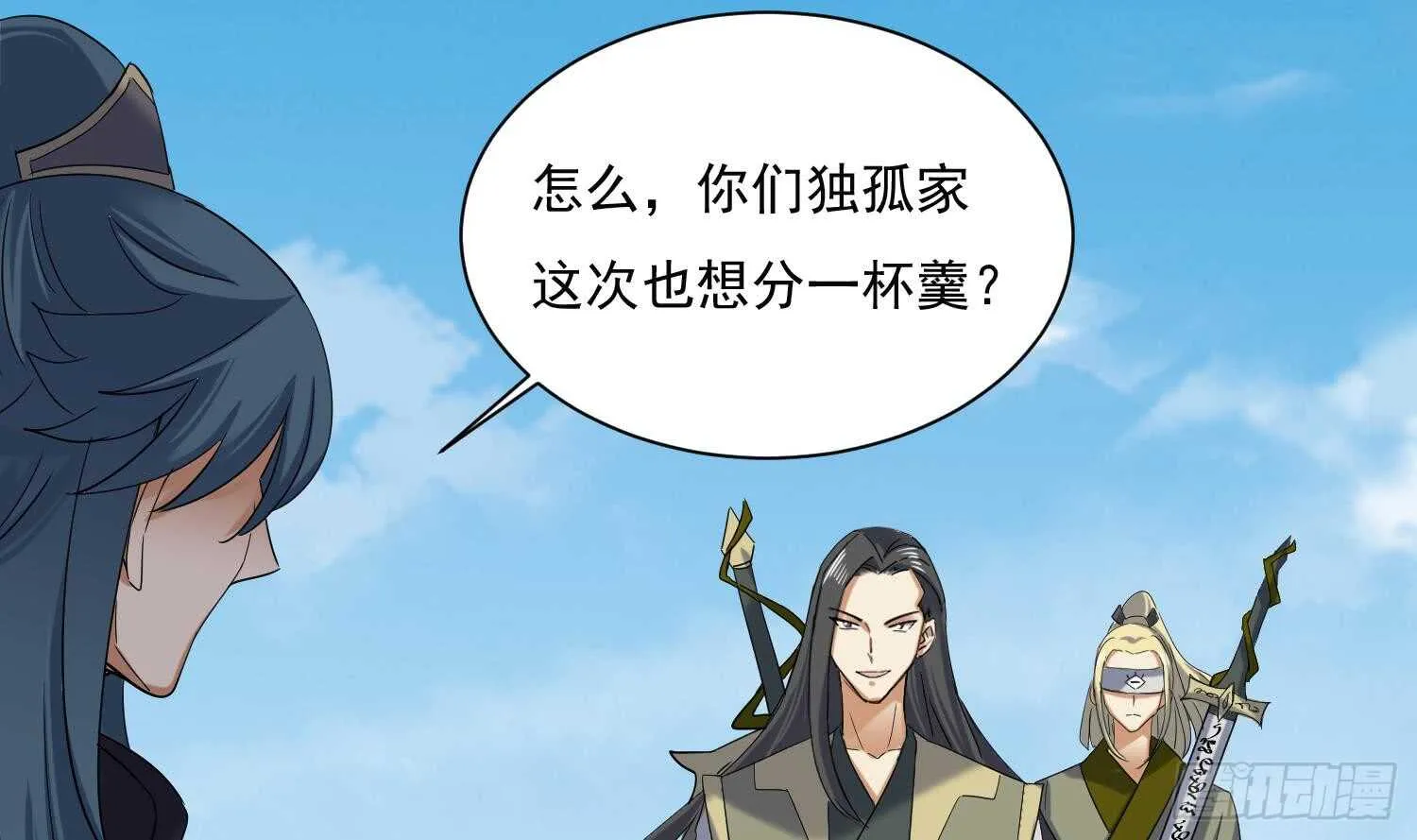 第184话 被盯上了 第8页
