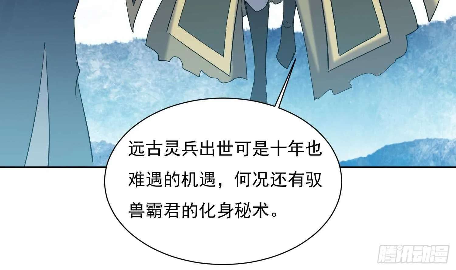 第184话 被盯上了 第10页