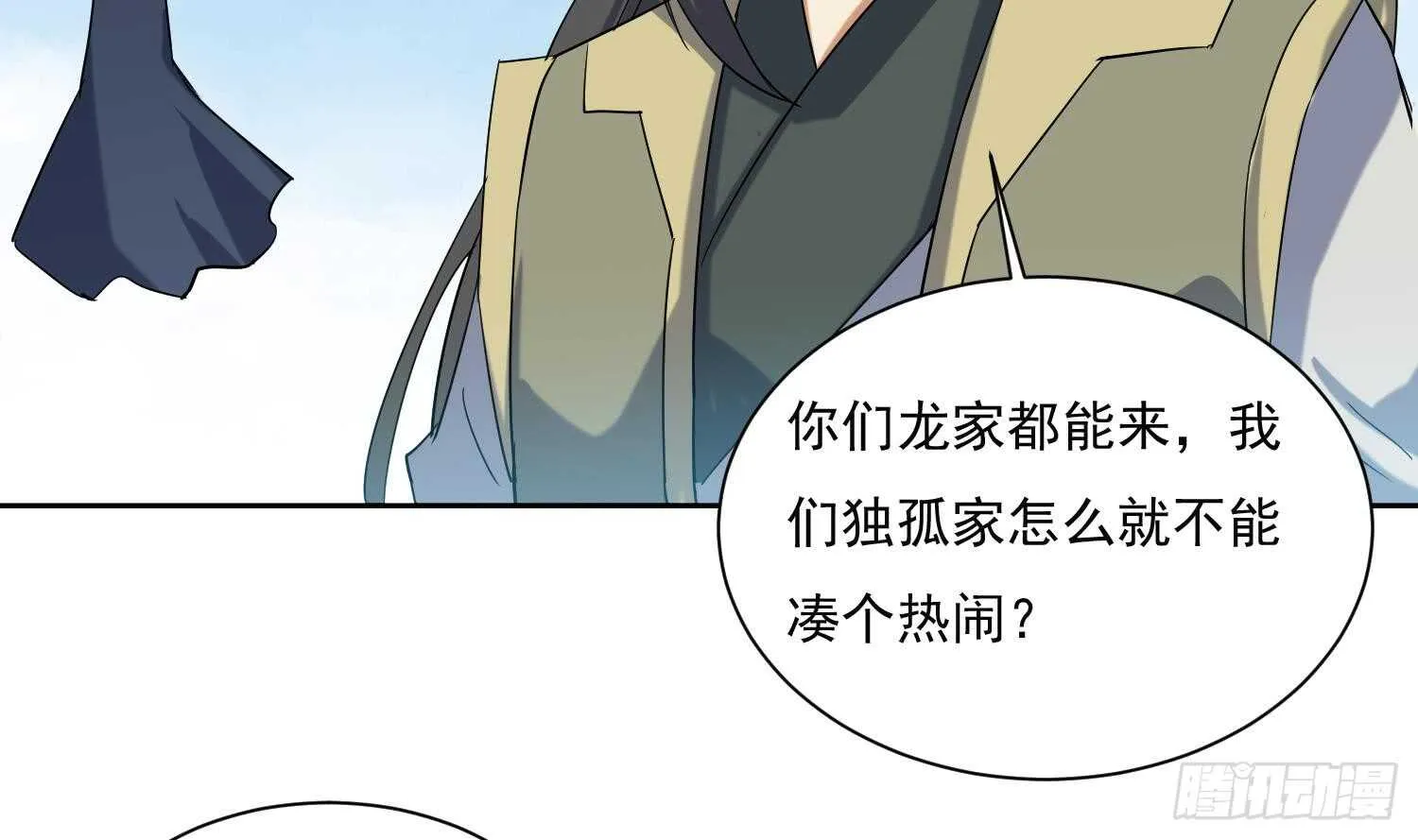 第184话 被盯上了 第12页