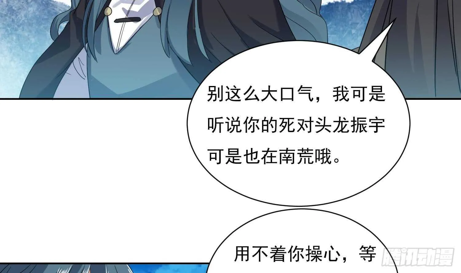 第184话 被盯上了 第14页