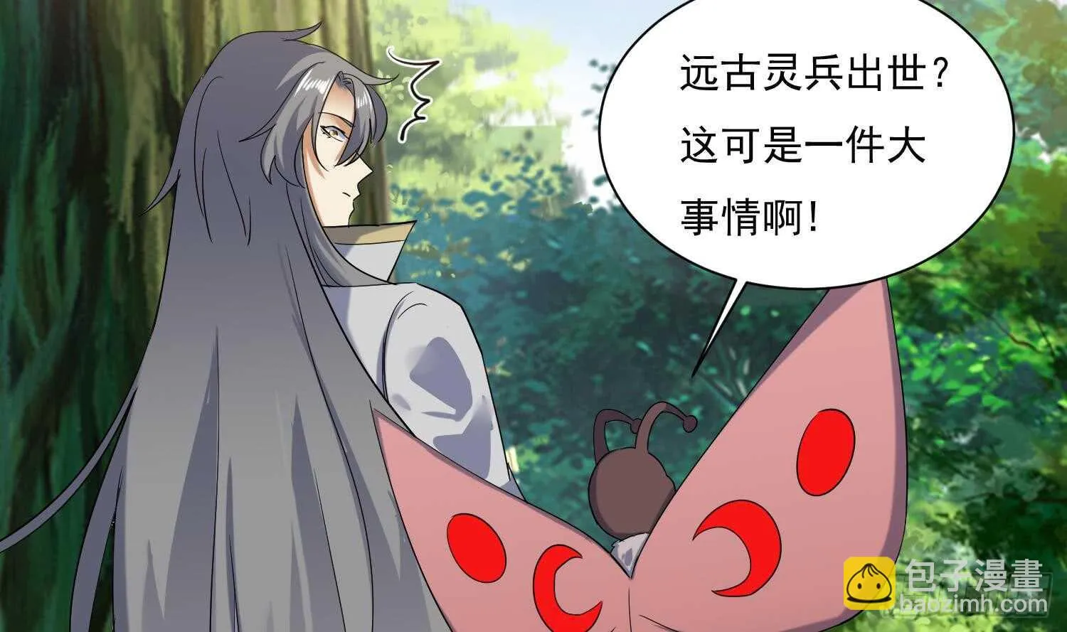 第184话 被盯上了 第19页
