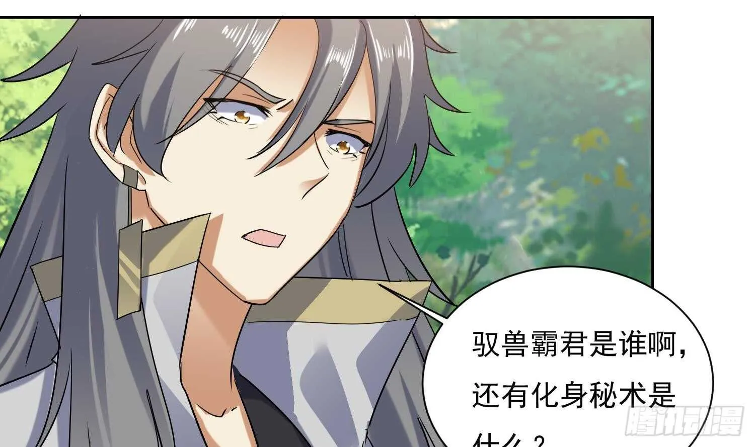 第184话 被盯上了 第21页