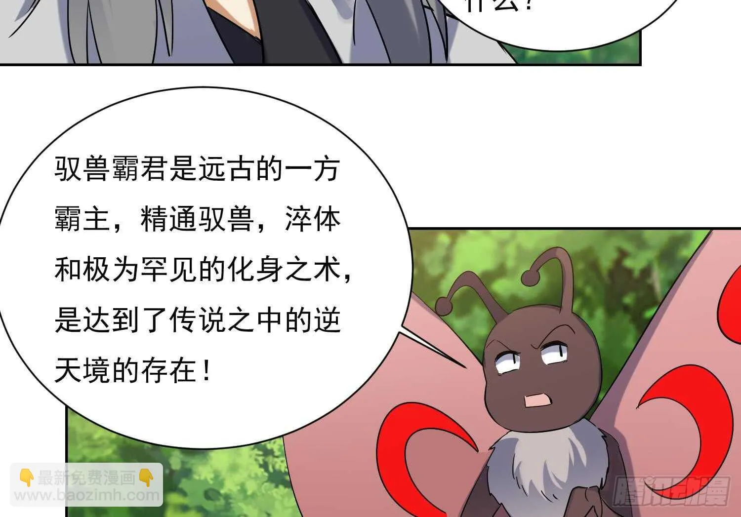 第184话 被盯上了 第22页