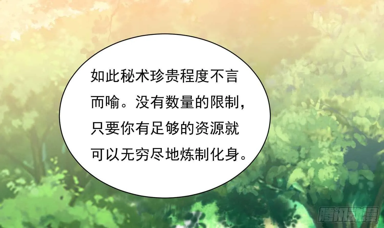 第184话 被盯上了 第25页
