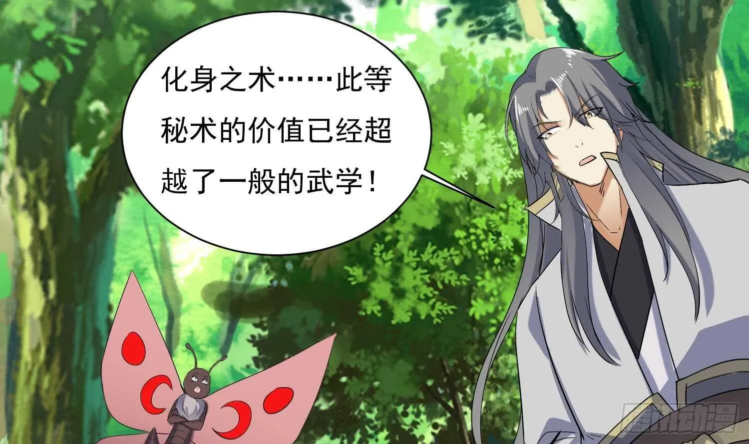 第184话 被盯上了 第26页
