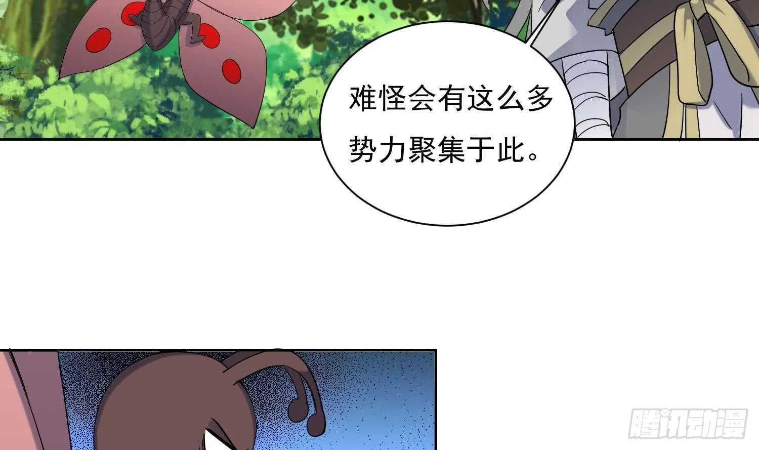 第184话 被盯上了 第27页