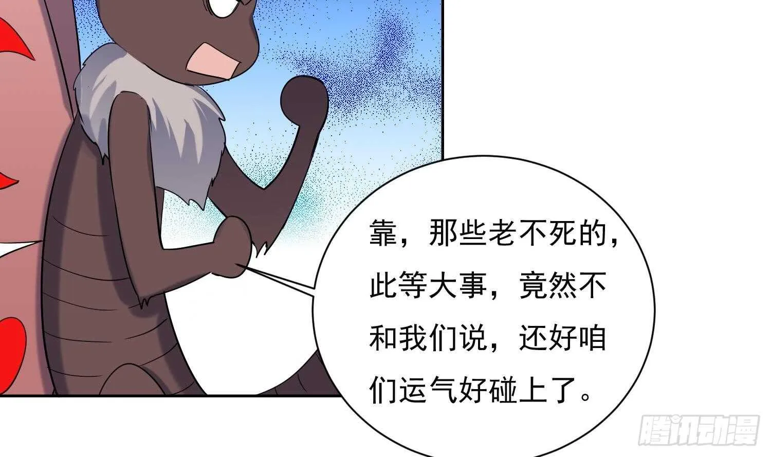 第184话 被盯上了 第28页
