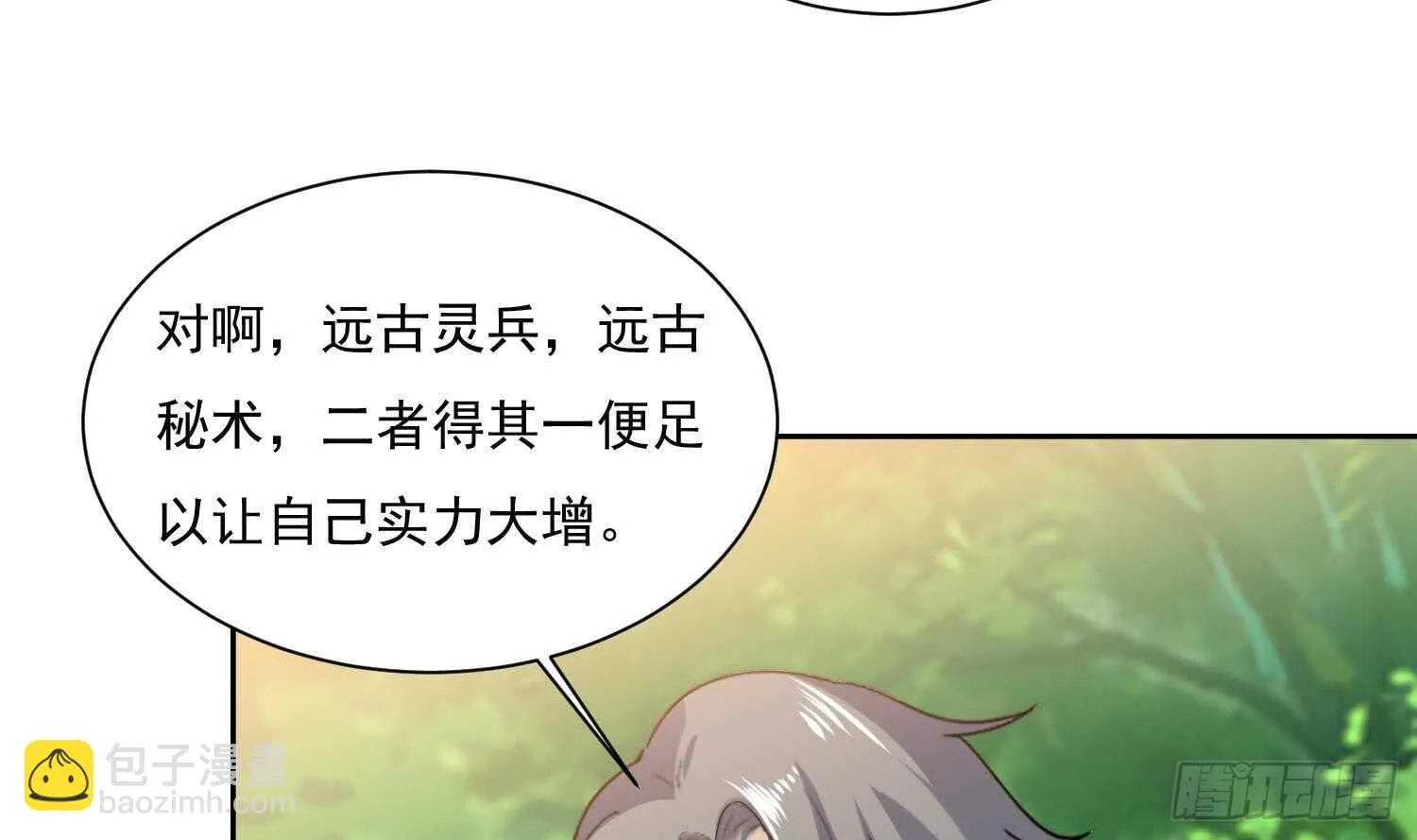 第184话 被盯上了 第29页