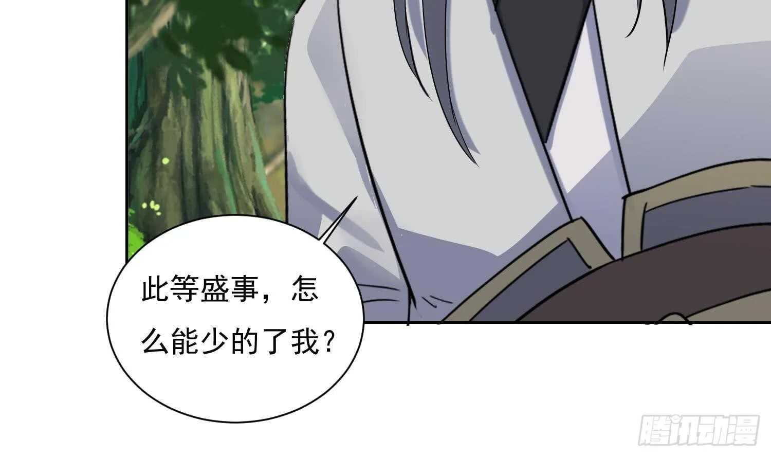 第184话 被盯上了 第31页