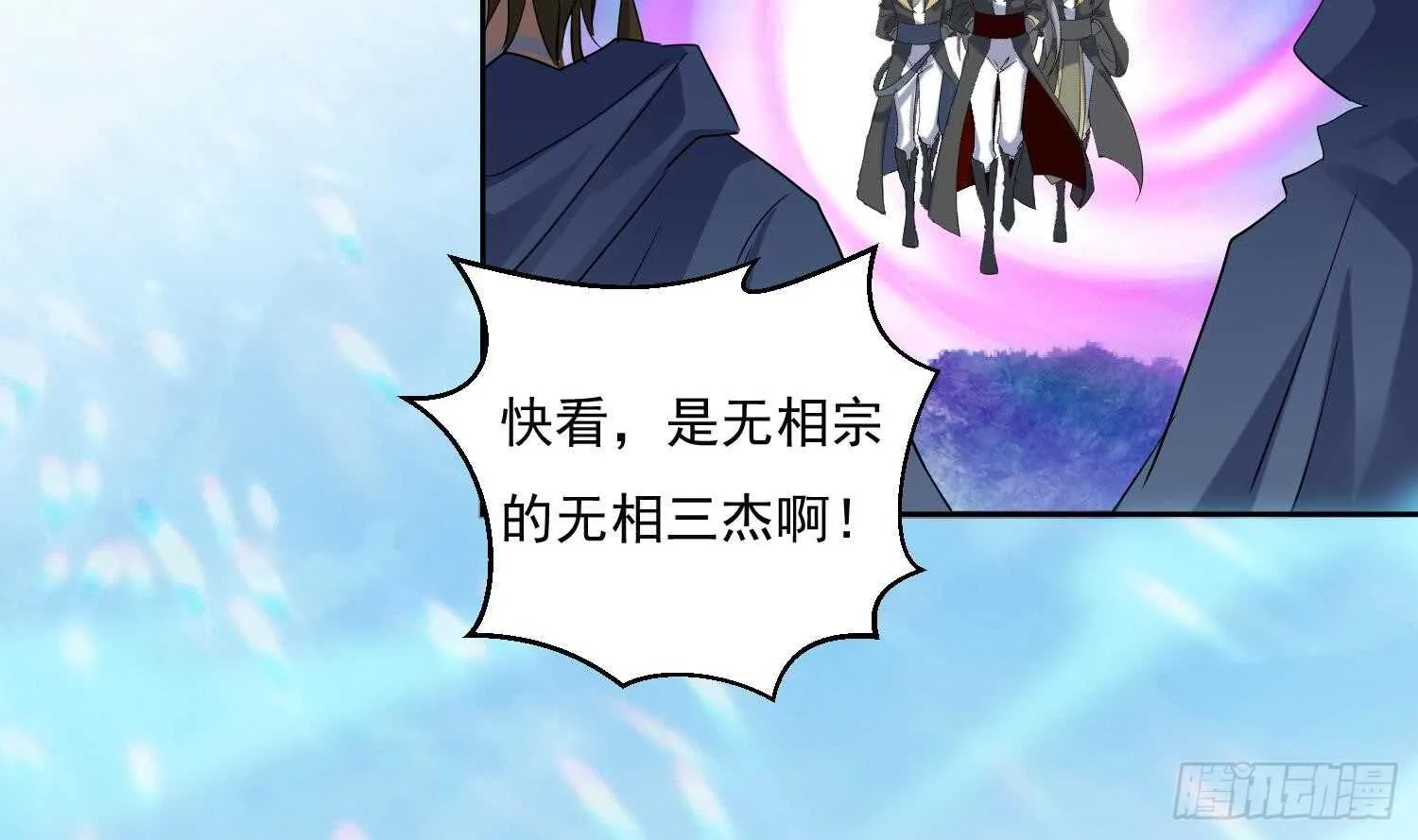 第184话 被盯上了 第34页