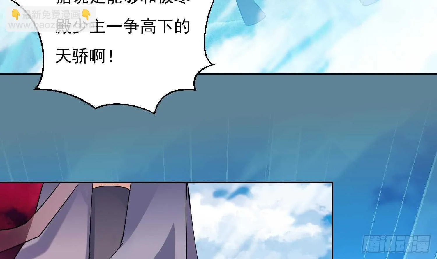 第184话 被盯上了 第37页