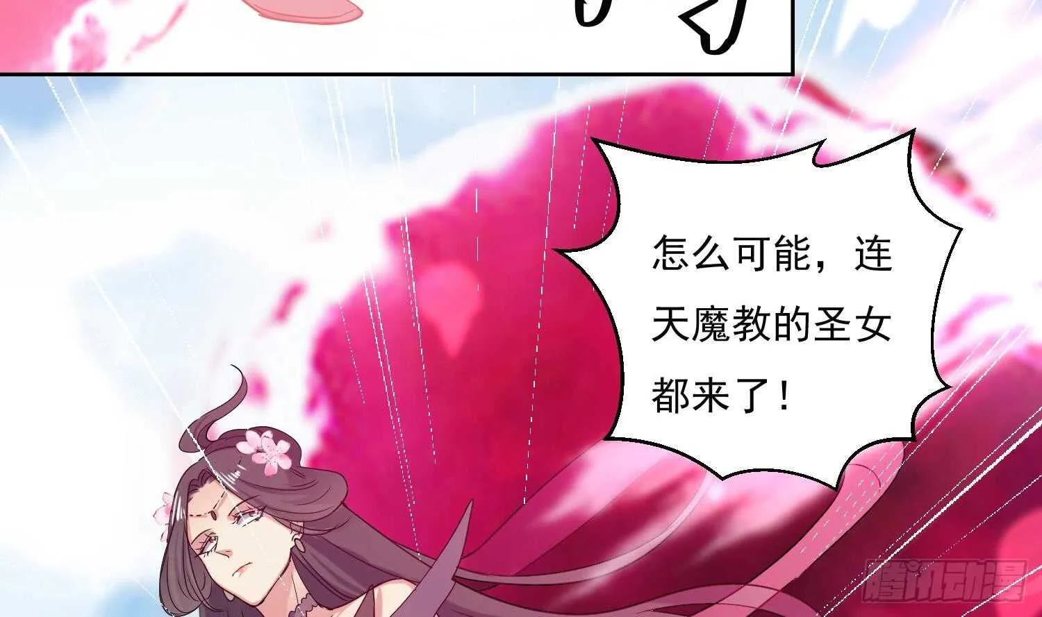 第184话 被盯上了 第39页