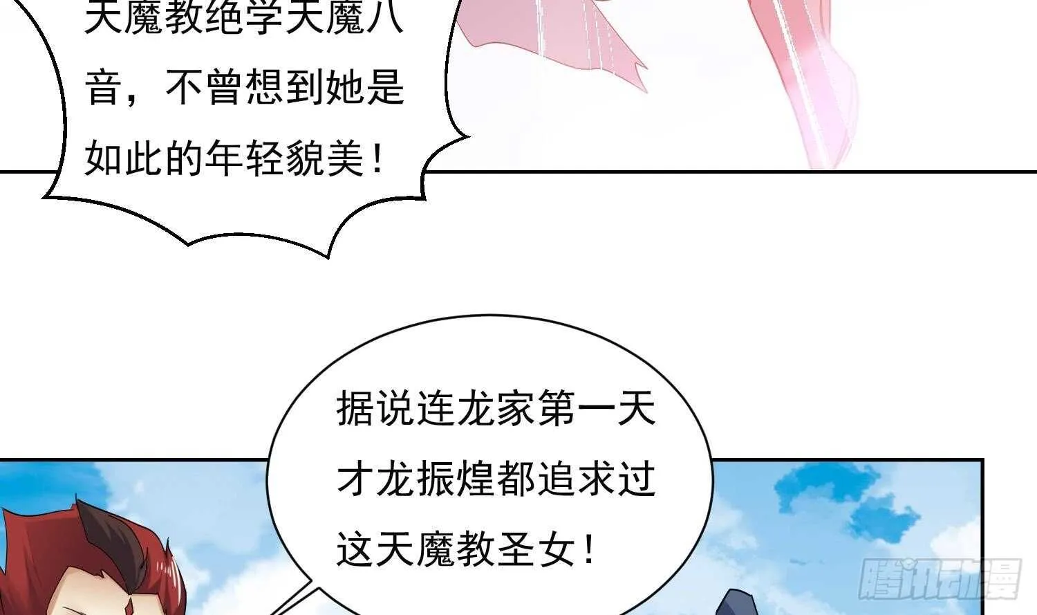 第184话 被盯上了 第42页