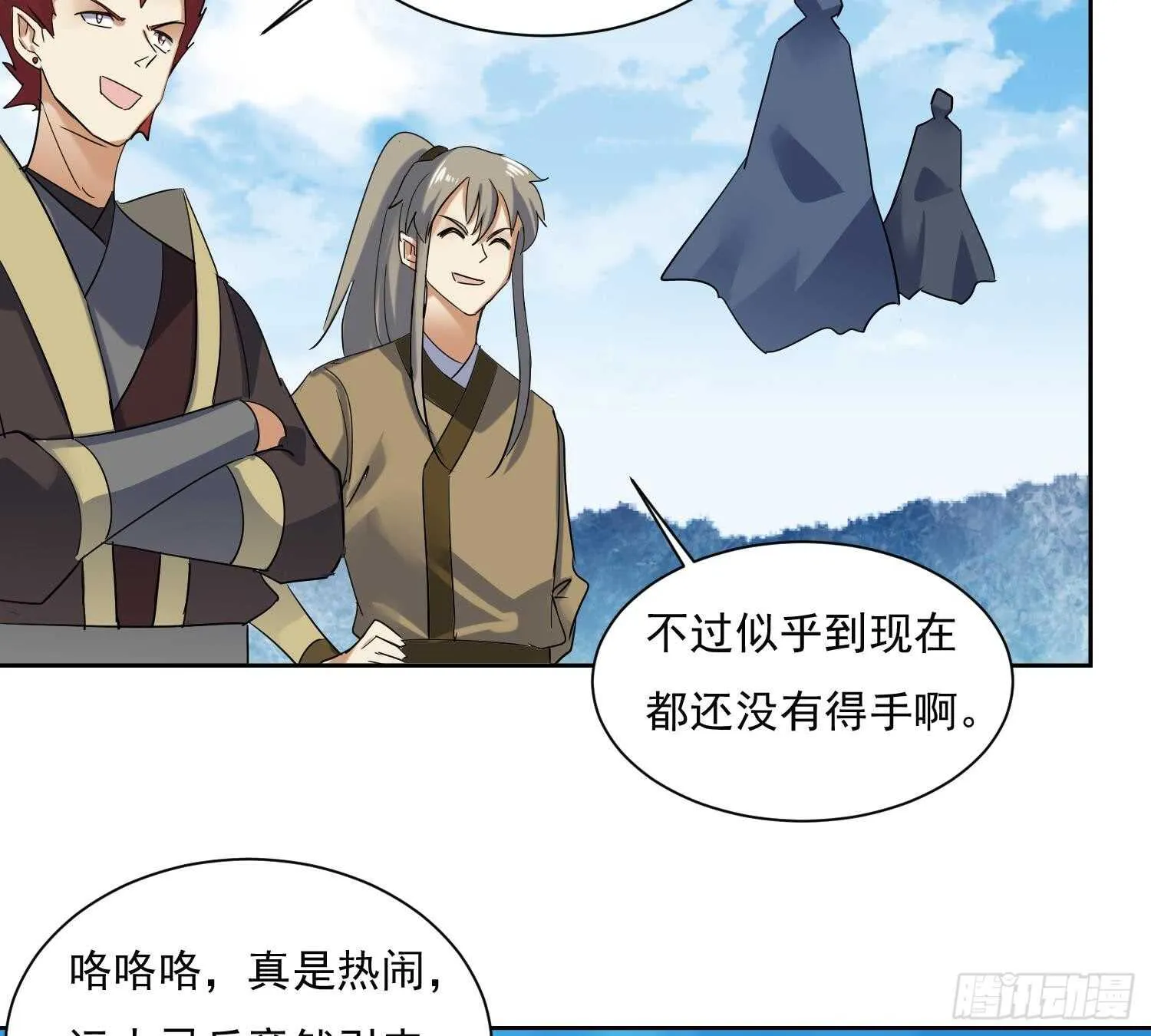 第184话 被盯上了 第43页