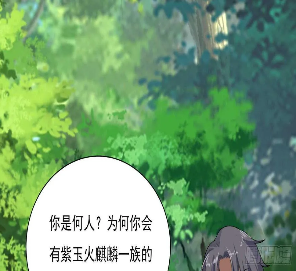 第185话 被盯上了 2 第9页