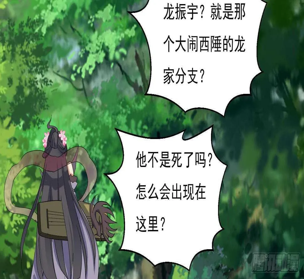 第185话 被盯上了 2 第15页