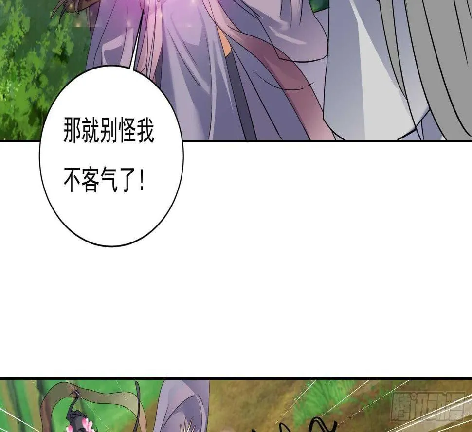 第185话 被盯上了 2 第20页
