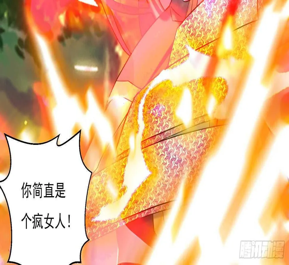 第185话 被盯上了 2 第37页