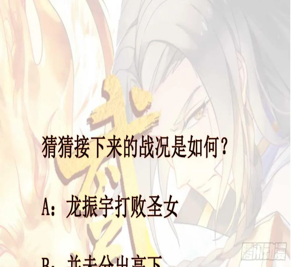 第185话 被盯上了 2 第42页
