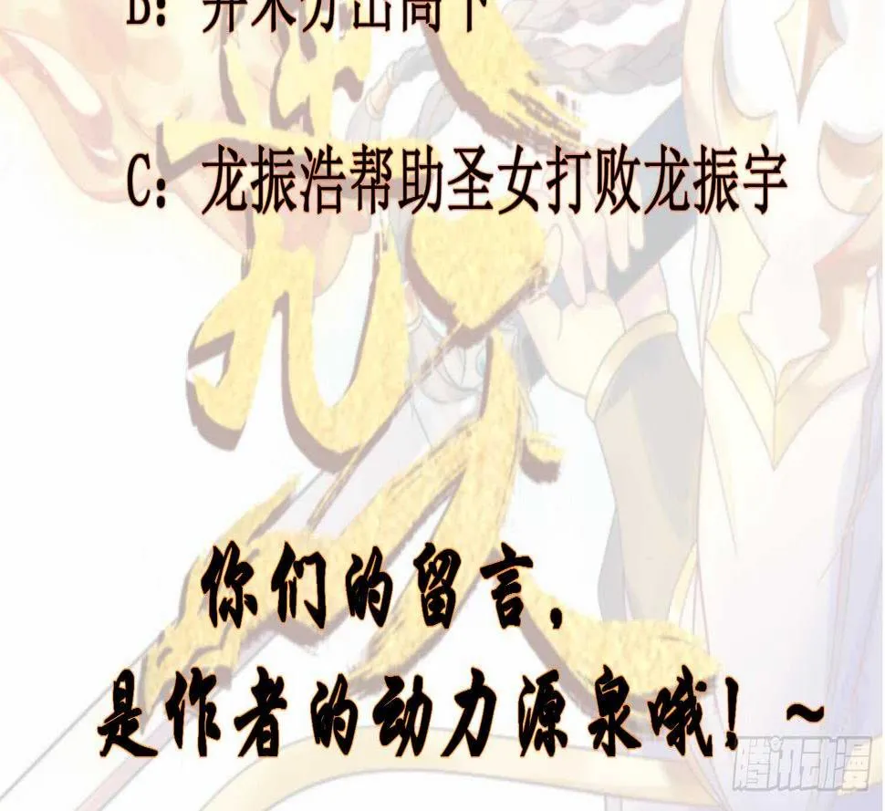 第185话 被盯上了 2 第43页