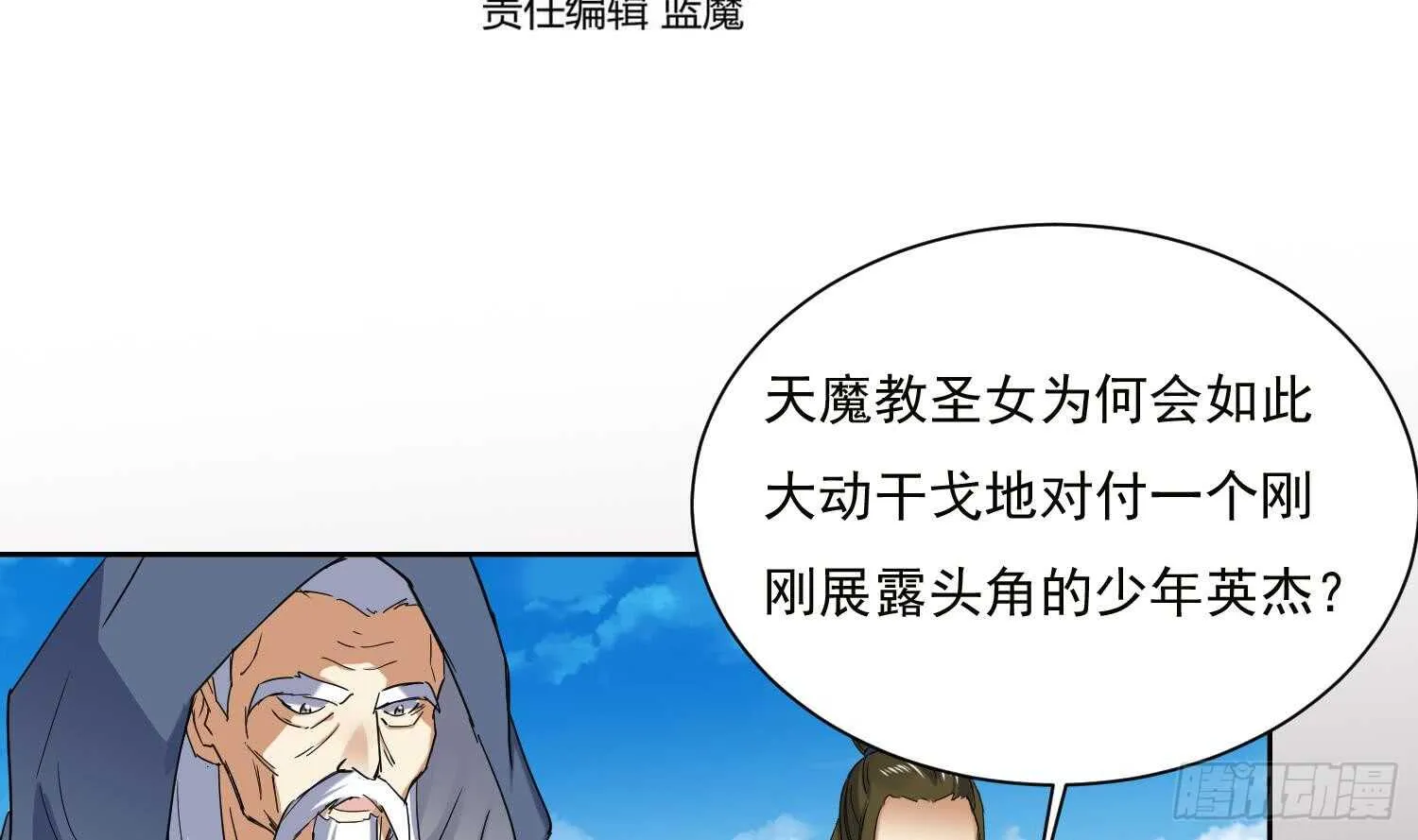 第186话 世仇 第4页