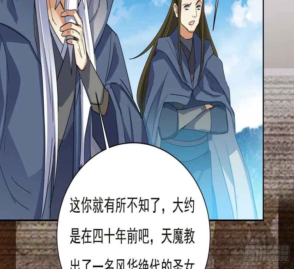 第186话 世仇 第5页