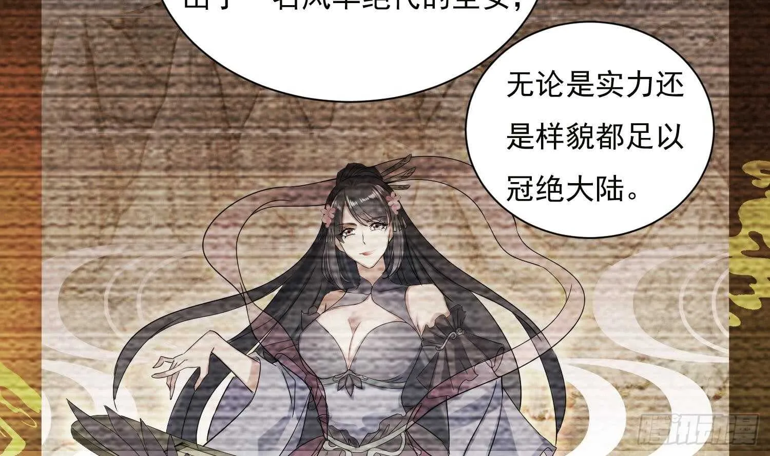 第186话 世仇 第6页