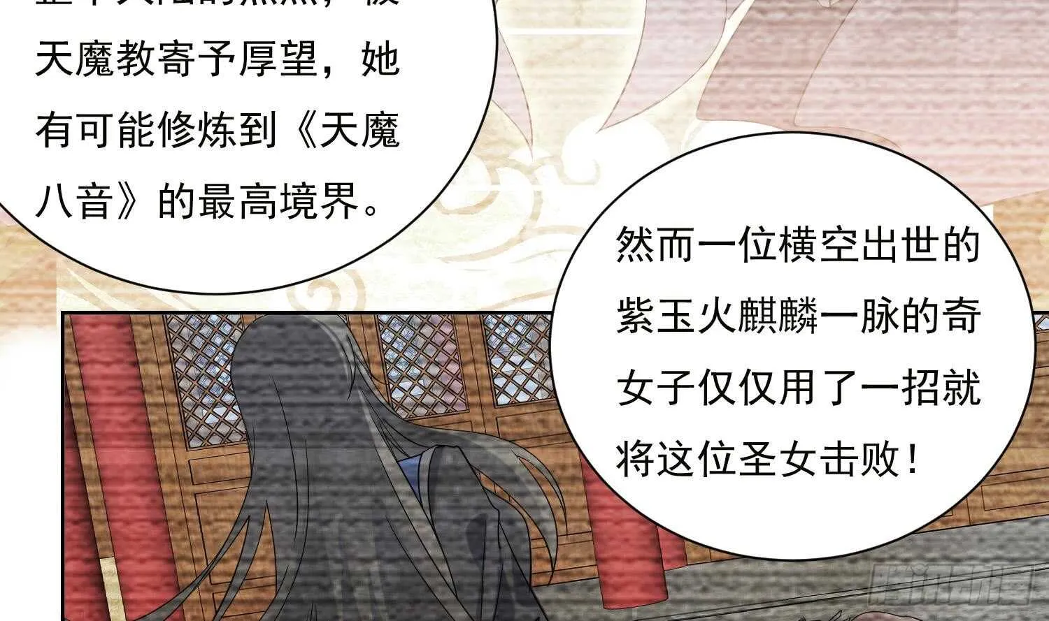 第186话 世仇 第8页