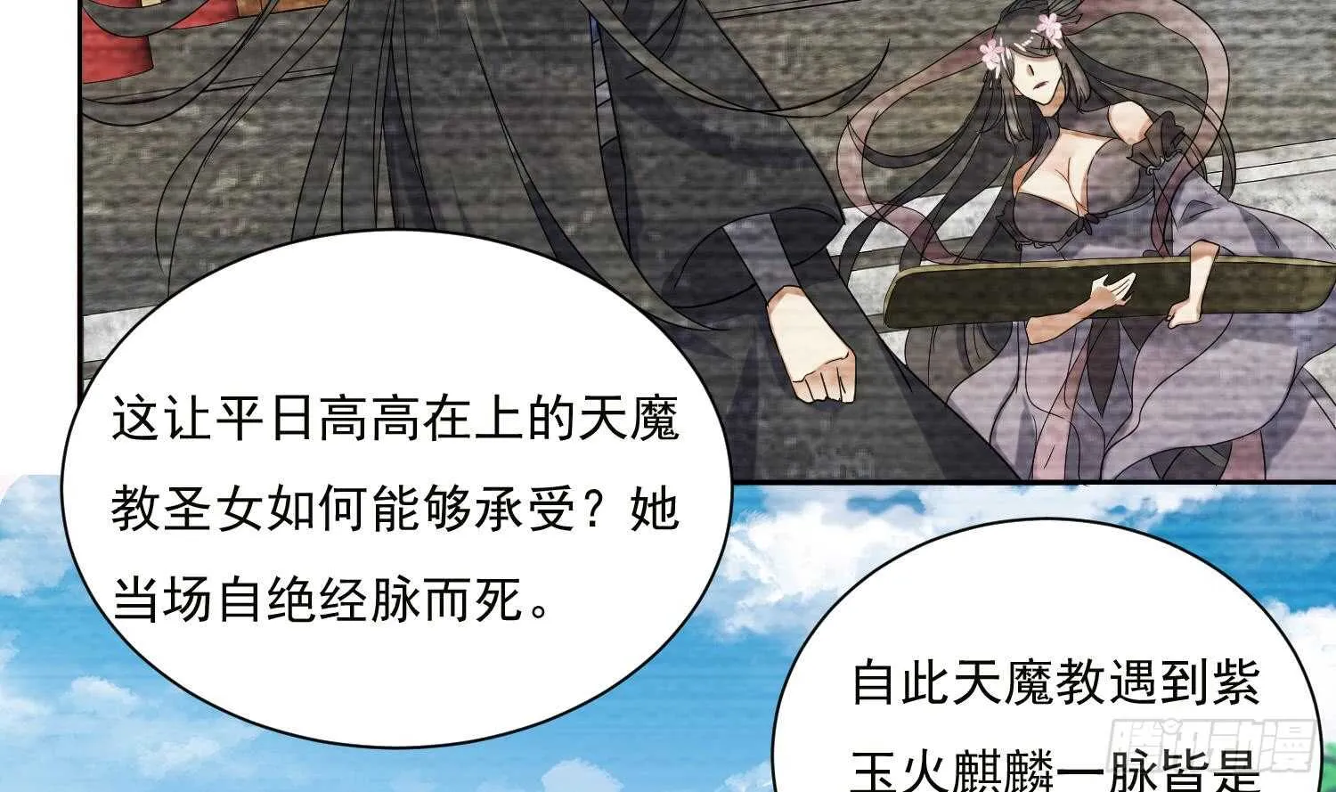 第186话 世仇 第9页