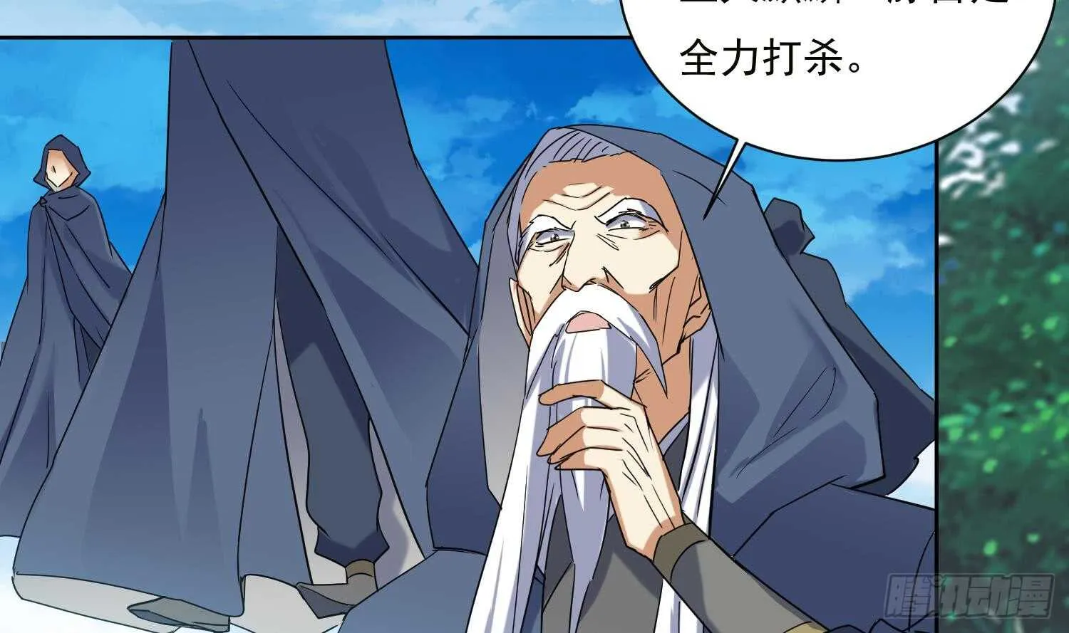 第186话 世仇 第10页